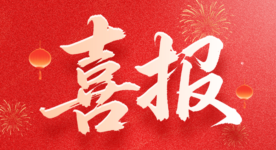 喜報！！！深圳納恩科技榮獲2025年深圳市首批高新技術企業認定
